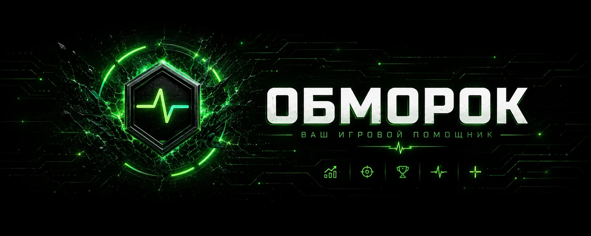 Obmorok Companion - логотип