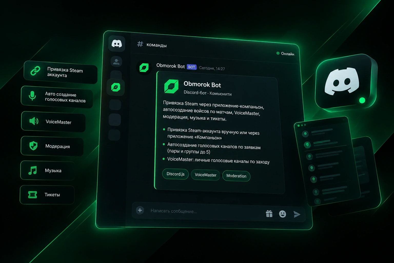 Obmorok Bot - логотип Discord-бота