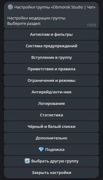 ChatModerix - меню настроек группы